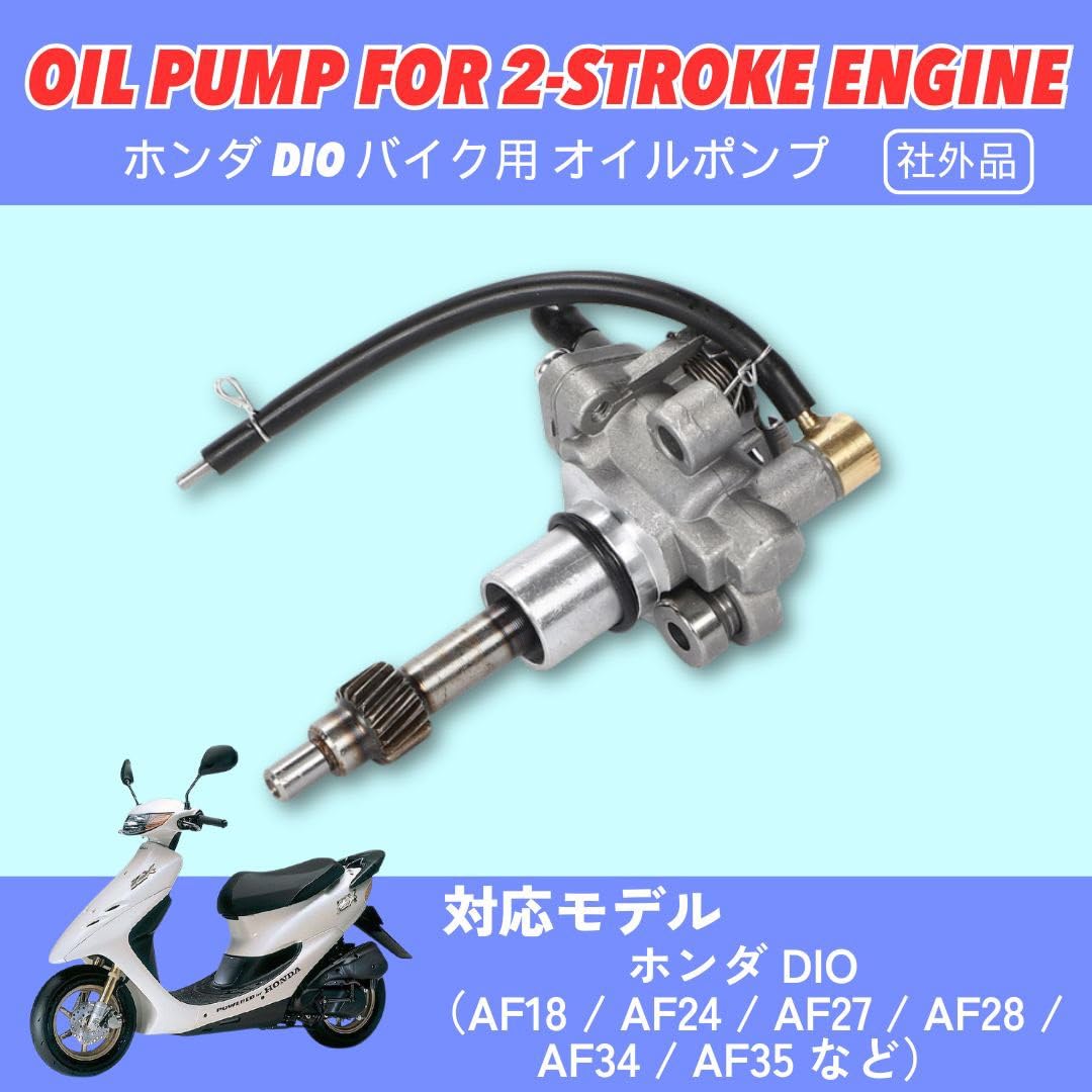 Amazon.co.jp: Kanoan ホンダ 用 オイルポンプ DIO ディオ AF18 AF27